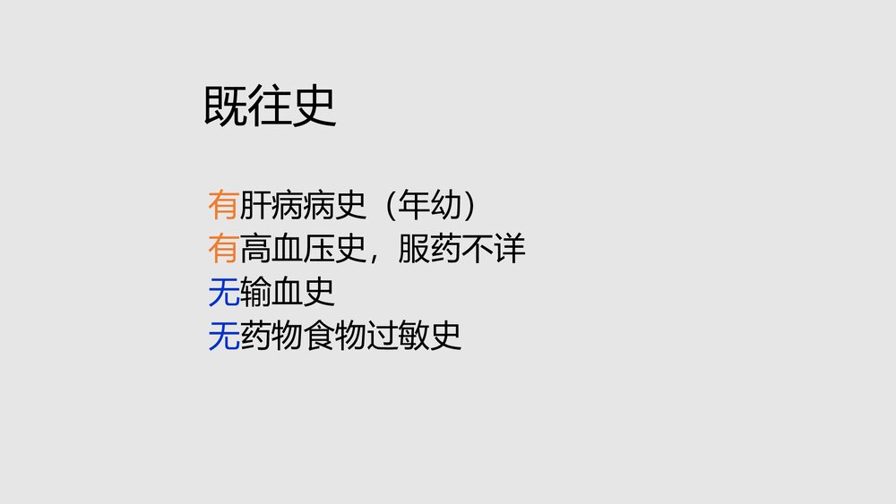 鼻出血患者的护理查房PPT课件8