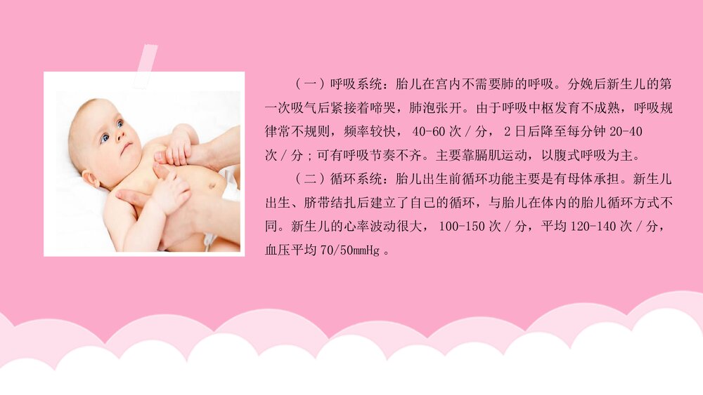 新生儿日常护理措施培训PPT课件5