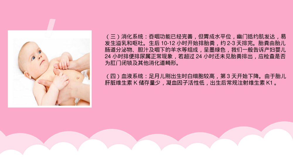 新生儿日常护理措施培训PPT课件6