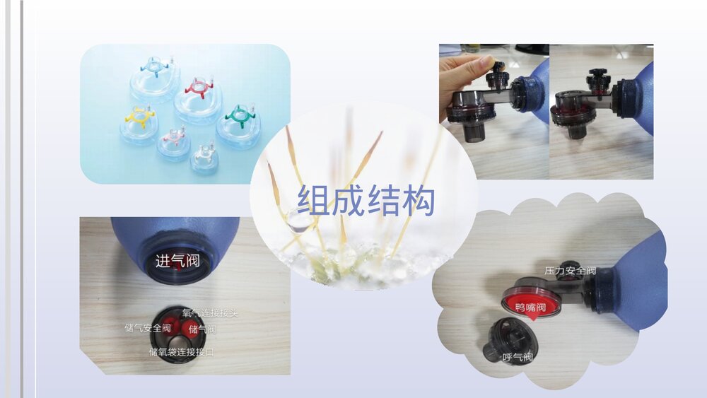 简易呼吸器的使用注意事项PPT课件5