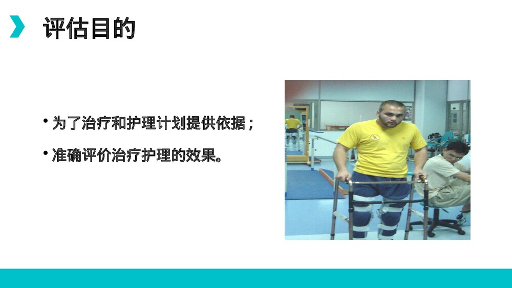 大小便失禁的护理PPT课件7