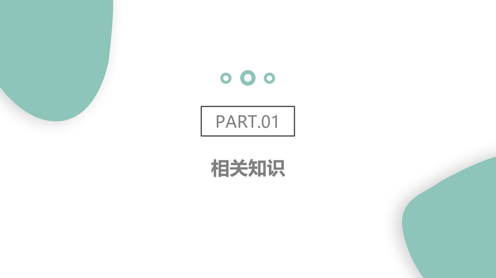 集束化干预在静脉导管感染的应用PPT课件3