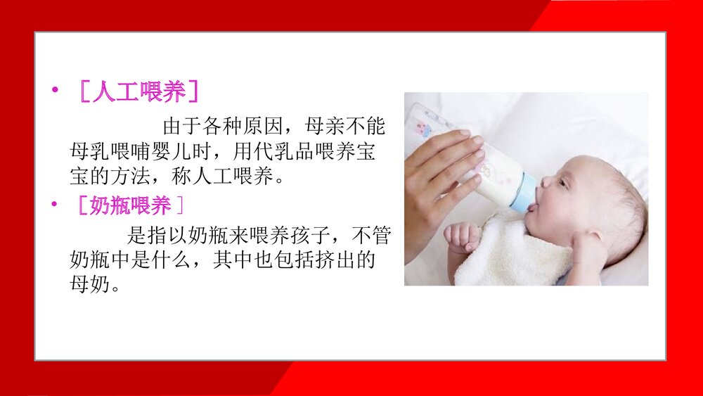(妇产科)母乳喂养知识培训ppt课件7