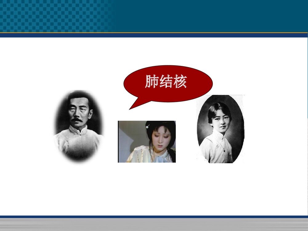 传染病护理学总论PPT课件6