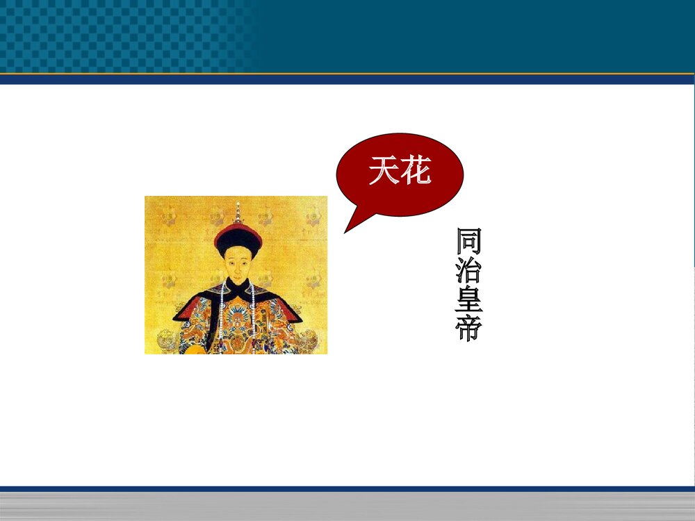 传染病护理学总论PPT课件8