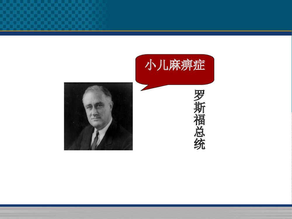 传染病护理学总论PPT课件9