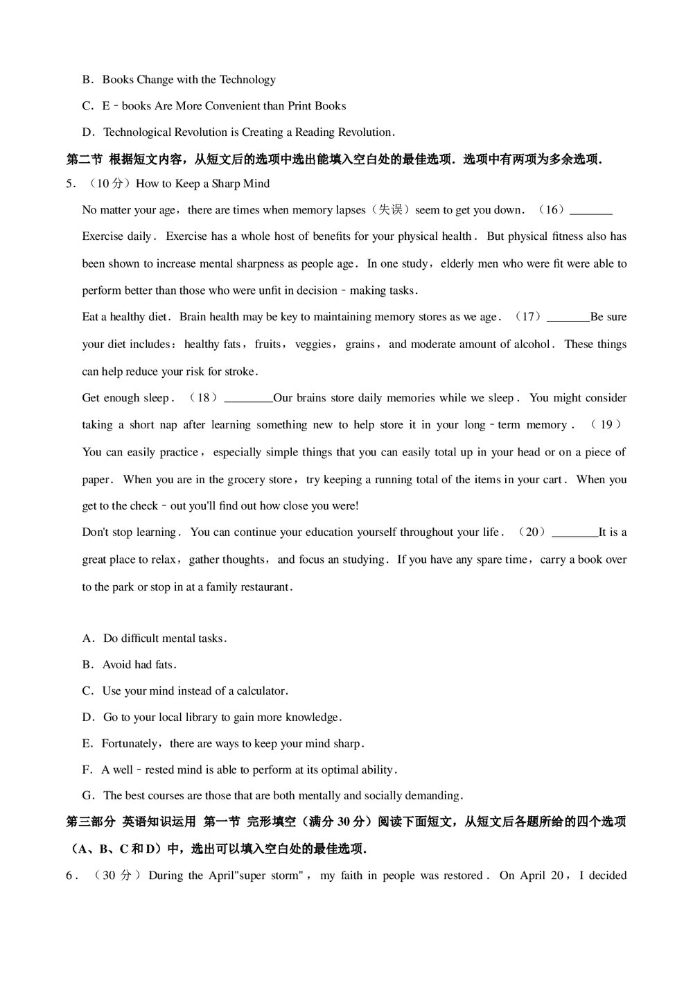 2017年全国统一高考英语模拟试卷+参考答案与试题解析word文档6