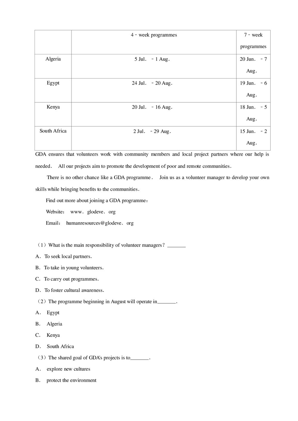 2019年北京市高考英语试卷试题+参考答案与试题解析word文档4