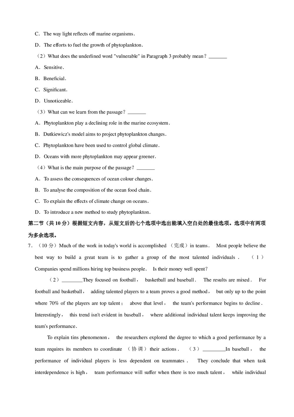 2019年北京市高考英语试卷试题+参考答案与试题解析word文档9