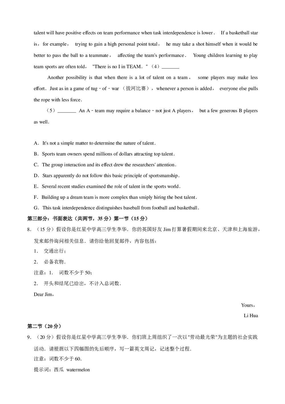 2019年北京市高考英语试卷试题+参考答案与试题解析word文档10