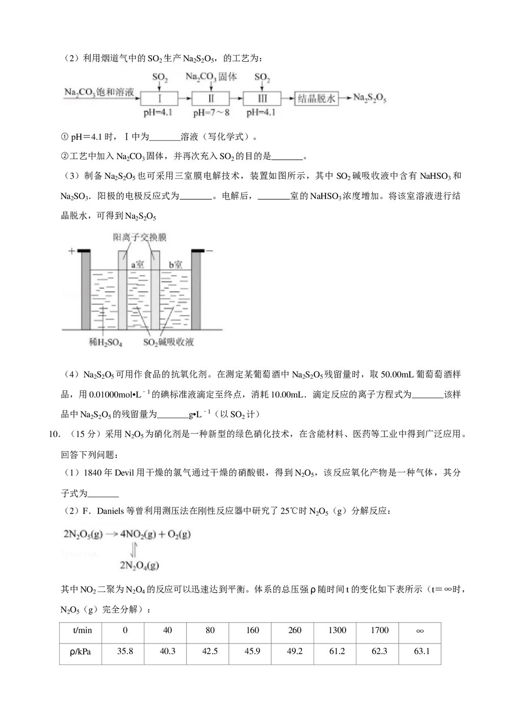 2018年湖北省高考化学试卷(新课标Ⅰ)+参考答案与试题解析word文档4