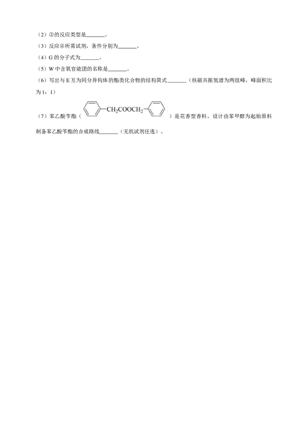 2018年湖北省高考化学试卷(新课标Ⅰ)+参考答案与试题解析word文档7