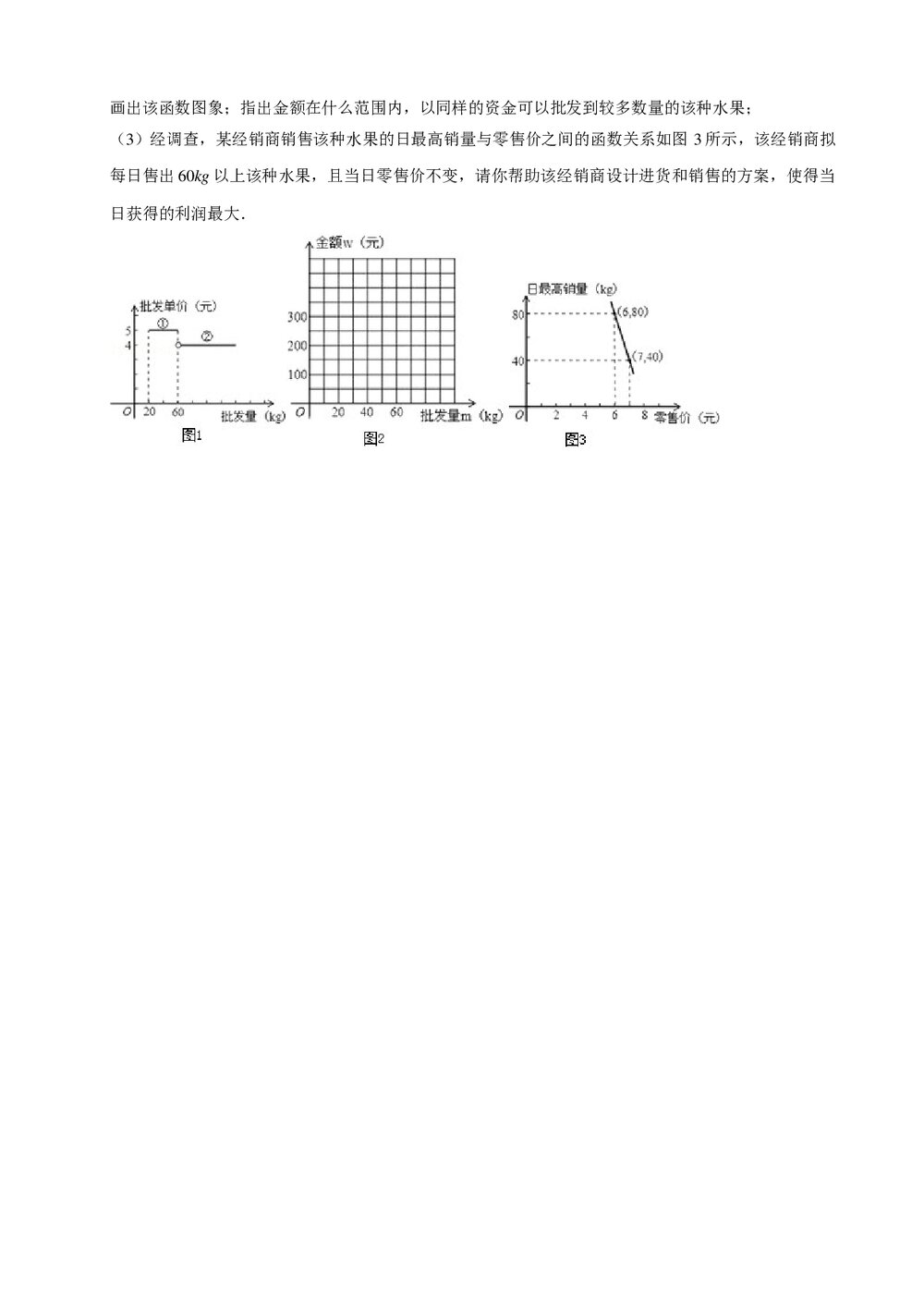 2019年新疆中考数学二模试卷+参考答案与试题解析word文档5