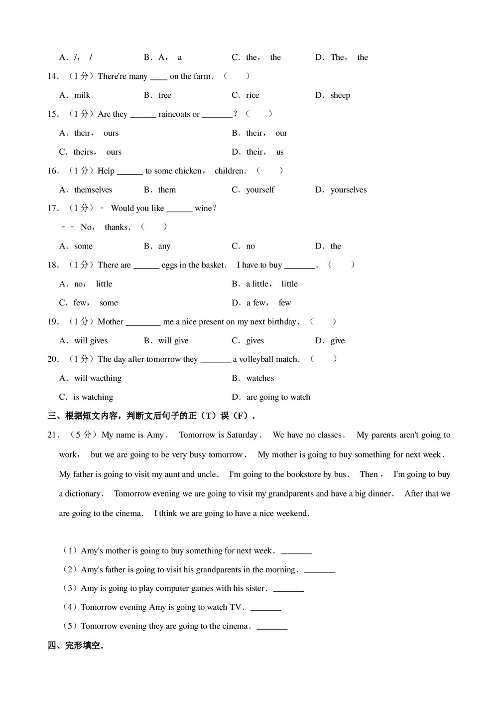 2017年新人教版小升初英语模拟试卷+参考答案与试题解析word文档2
