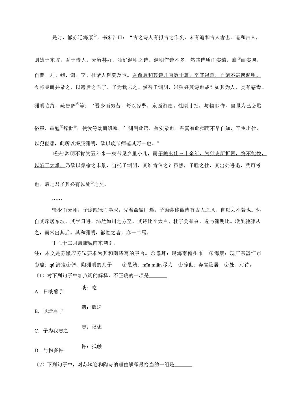 2019年陕西省西安中学高考语文模拟试卷+参考答案与试题解析word文档3