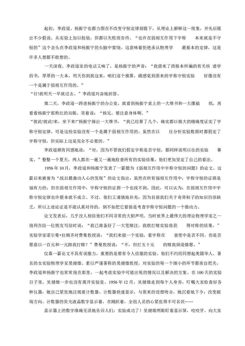 2019年陕西省西安中学高考语文模拟试卷+参考答案与试题解析word文档7