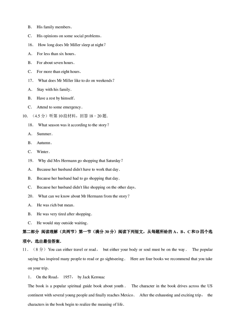 2018年新疆高中高考英语一模试卷+参考答案与试题解析word文档3