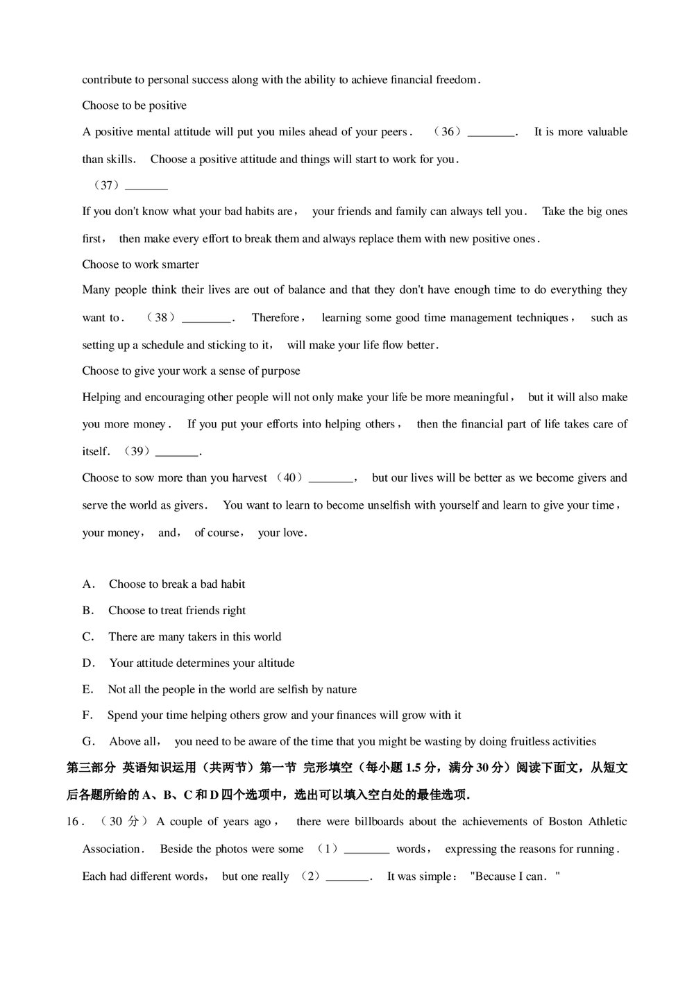 2018年新疆高中高考英语一模试卷+参考答案与试题解析word文档9