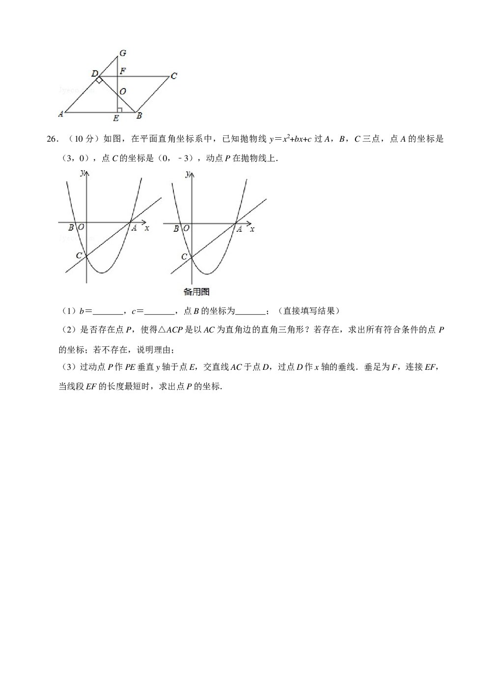 2018年吉林省中考数学全真模拟试卷(五)+参考答案与试题解析word文档5
