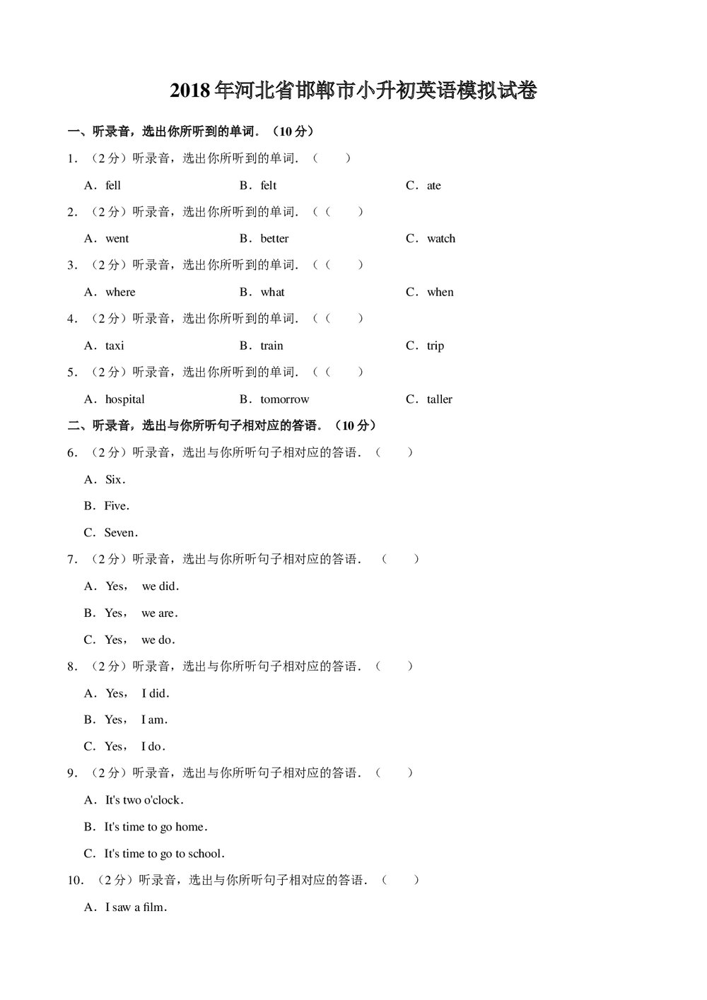 2019年陕西省西安中学高考语文模拟试卷+参考答案与试题解析word文档1