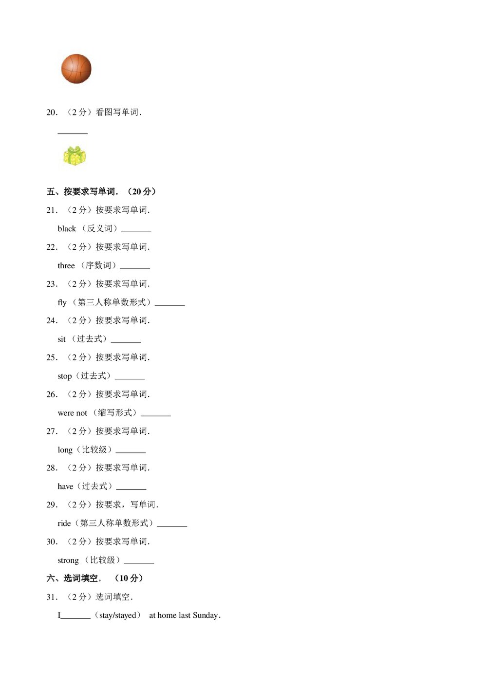 2019年陕西省西安中学高考语文模拟试卷+参考答案与试题解析word文档3