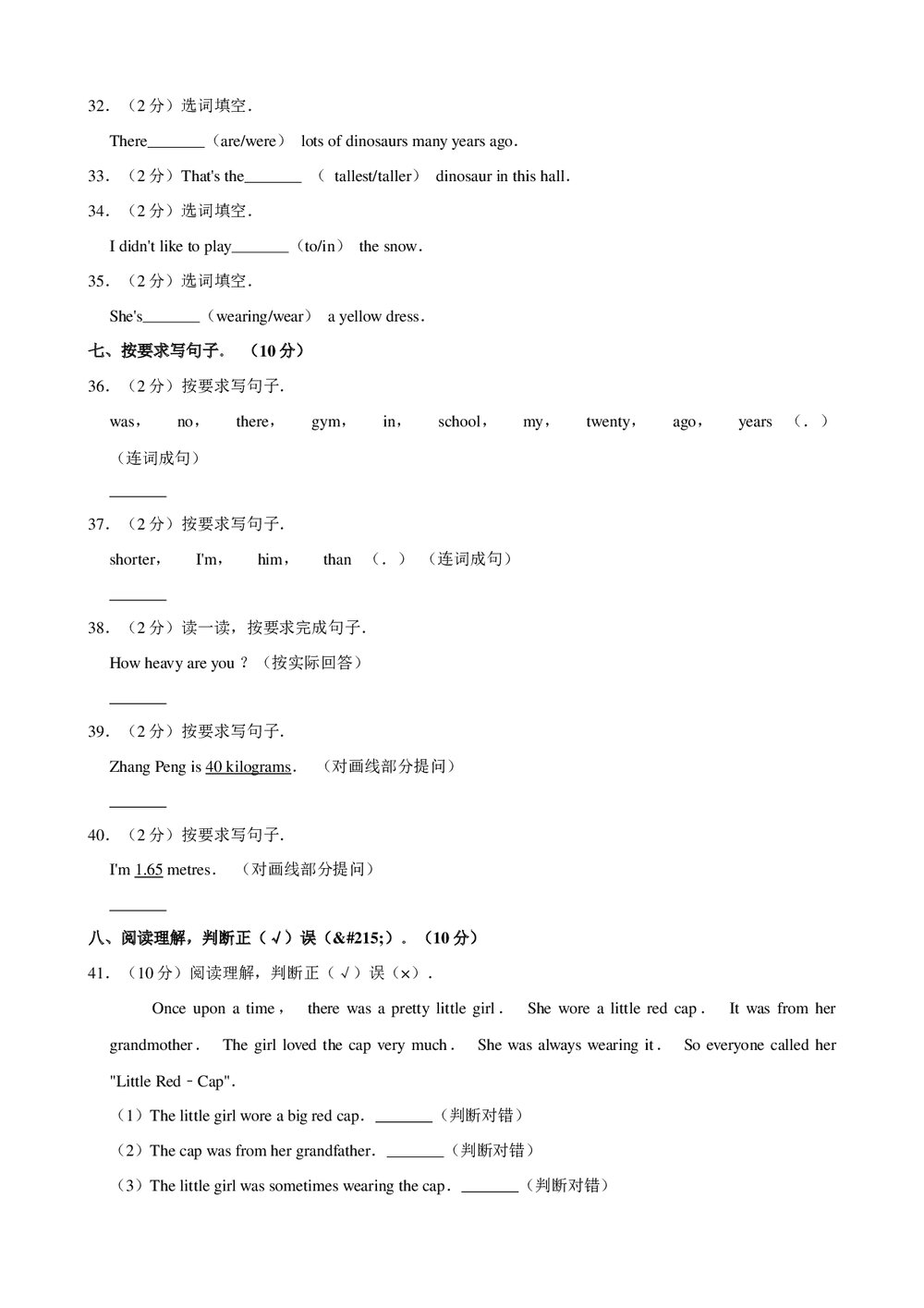 2019年陕西省西安中学高考语文模拟试卷+参考答案与试题解析word文档4