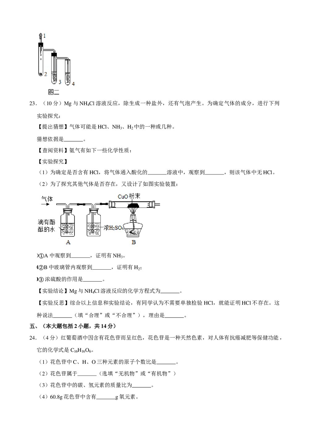 2018年广东省中考化学模拟试卷(七)+参考答案与试题解析word文档7
