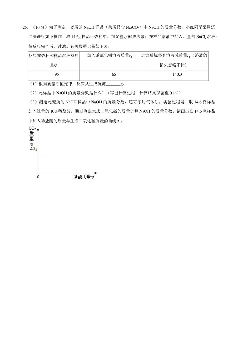 2018年广东省中考化学模拟试卷(七)+参考答案与试题解析word文档8