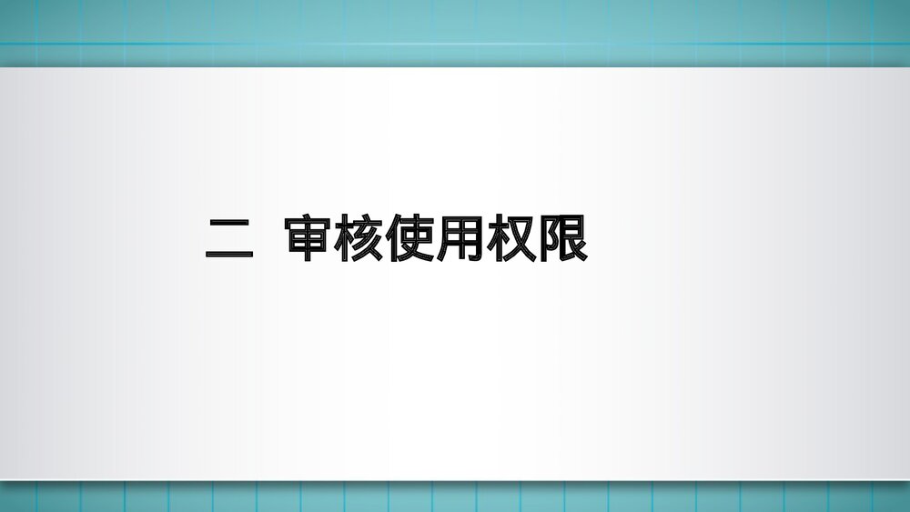 抗菌药物处方的审查要点PPT课件7