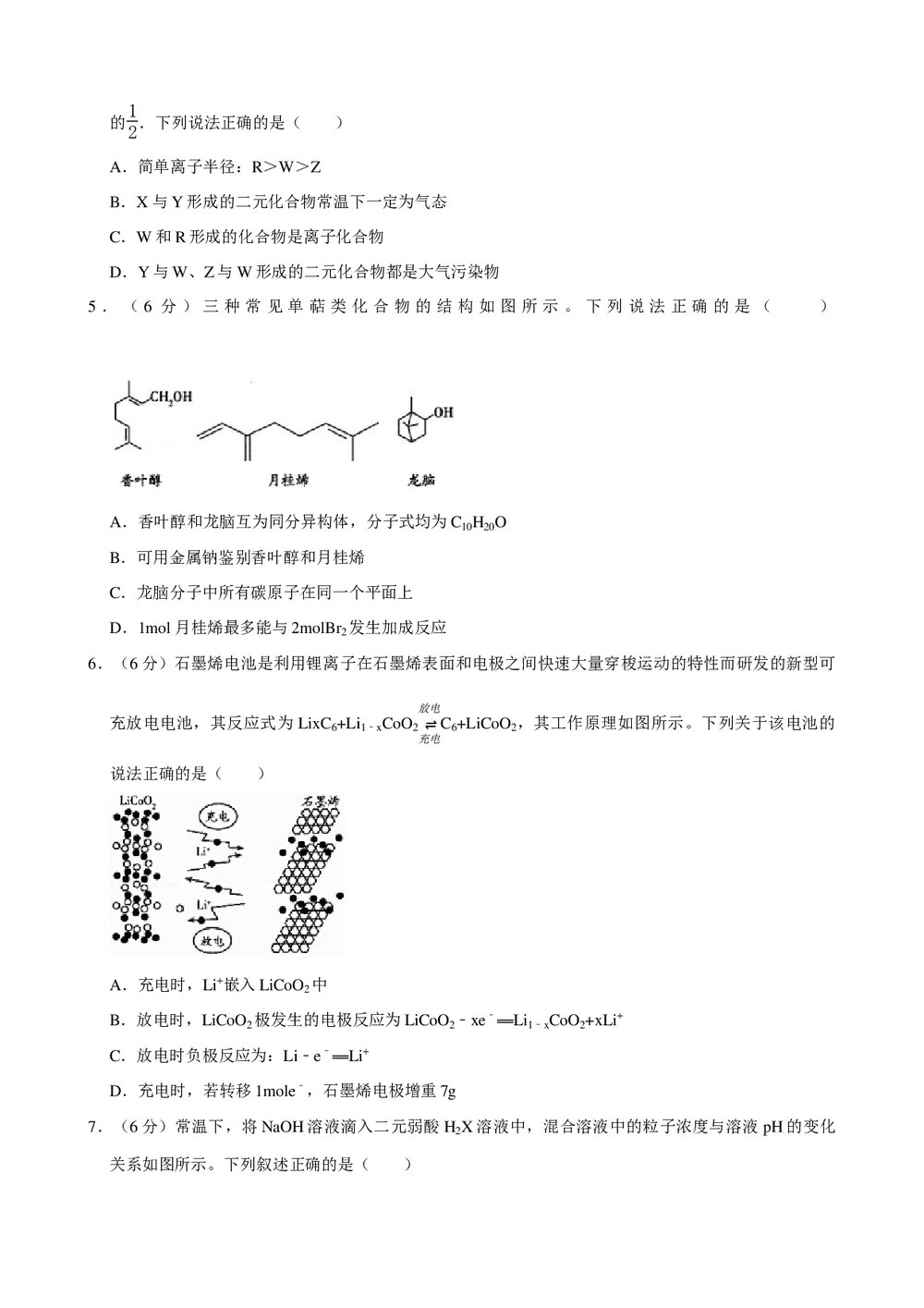 2019年山东省潍坊市高考化学一模试卷+参考答案与试题解析word文档2