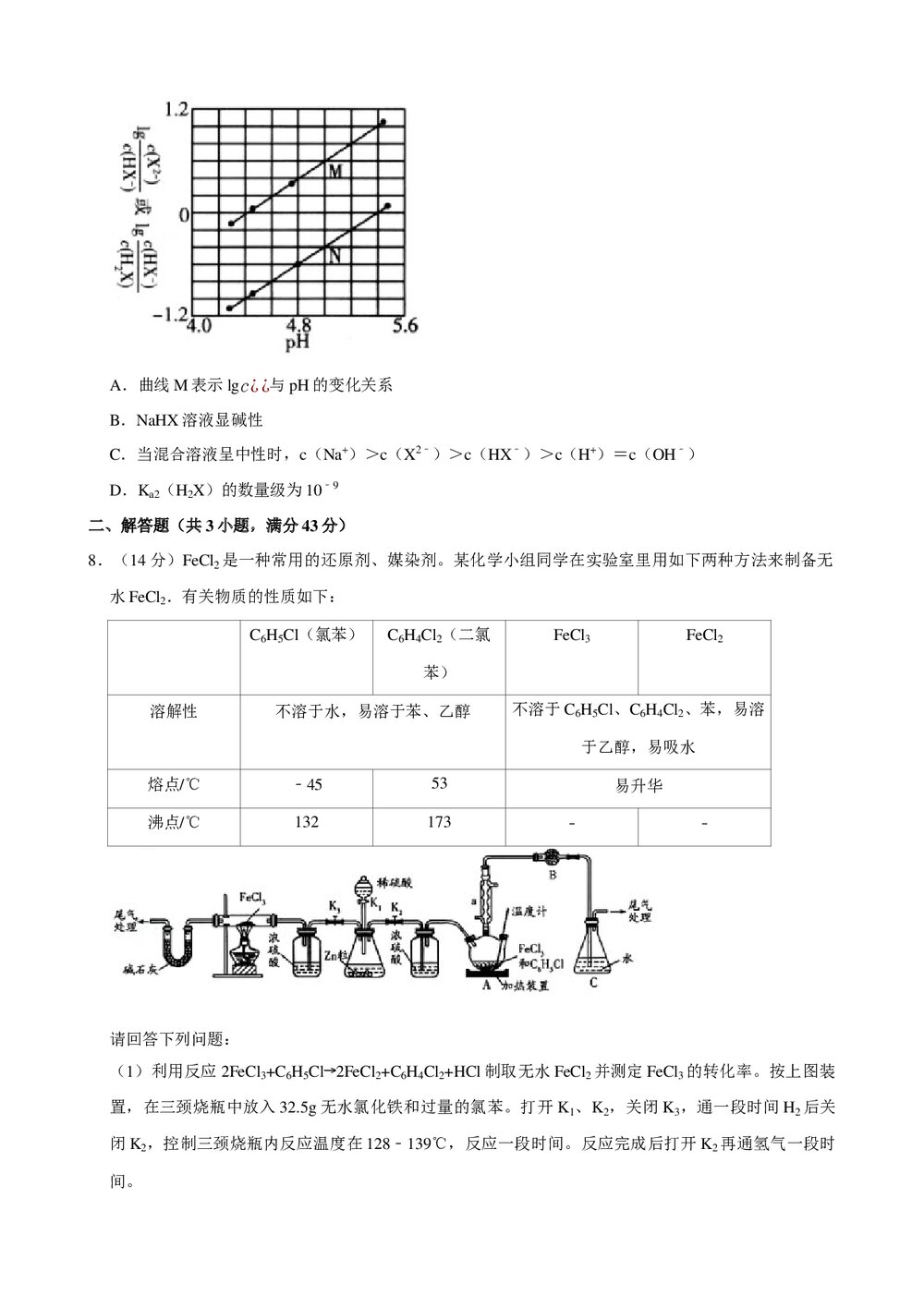 2019年山东省潍坊市高考化学一模试卷+参考答案与试题解析word文档3