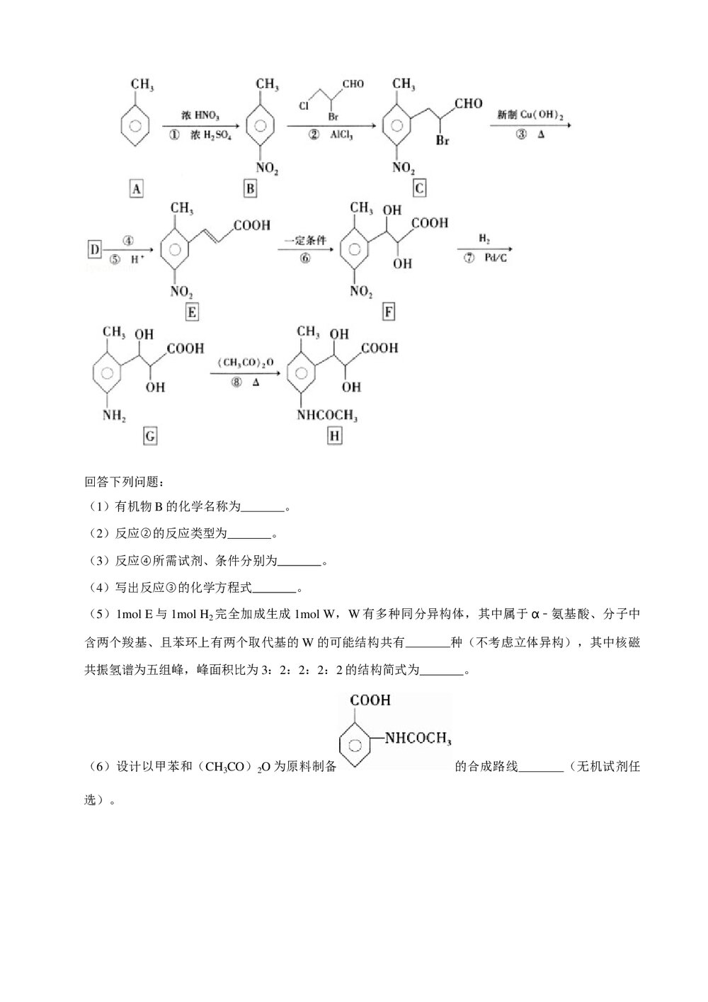 2019年山东省潍坊市高考化学一模试卷+参考答案与试题解析word文档8