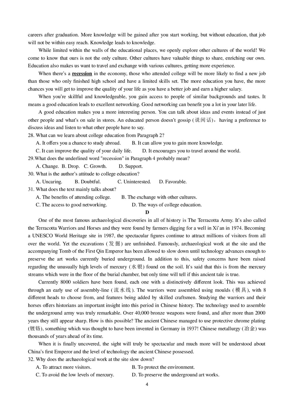 高二英语作业(试卷)+参考答案word文档4
