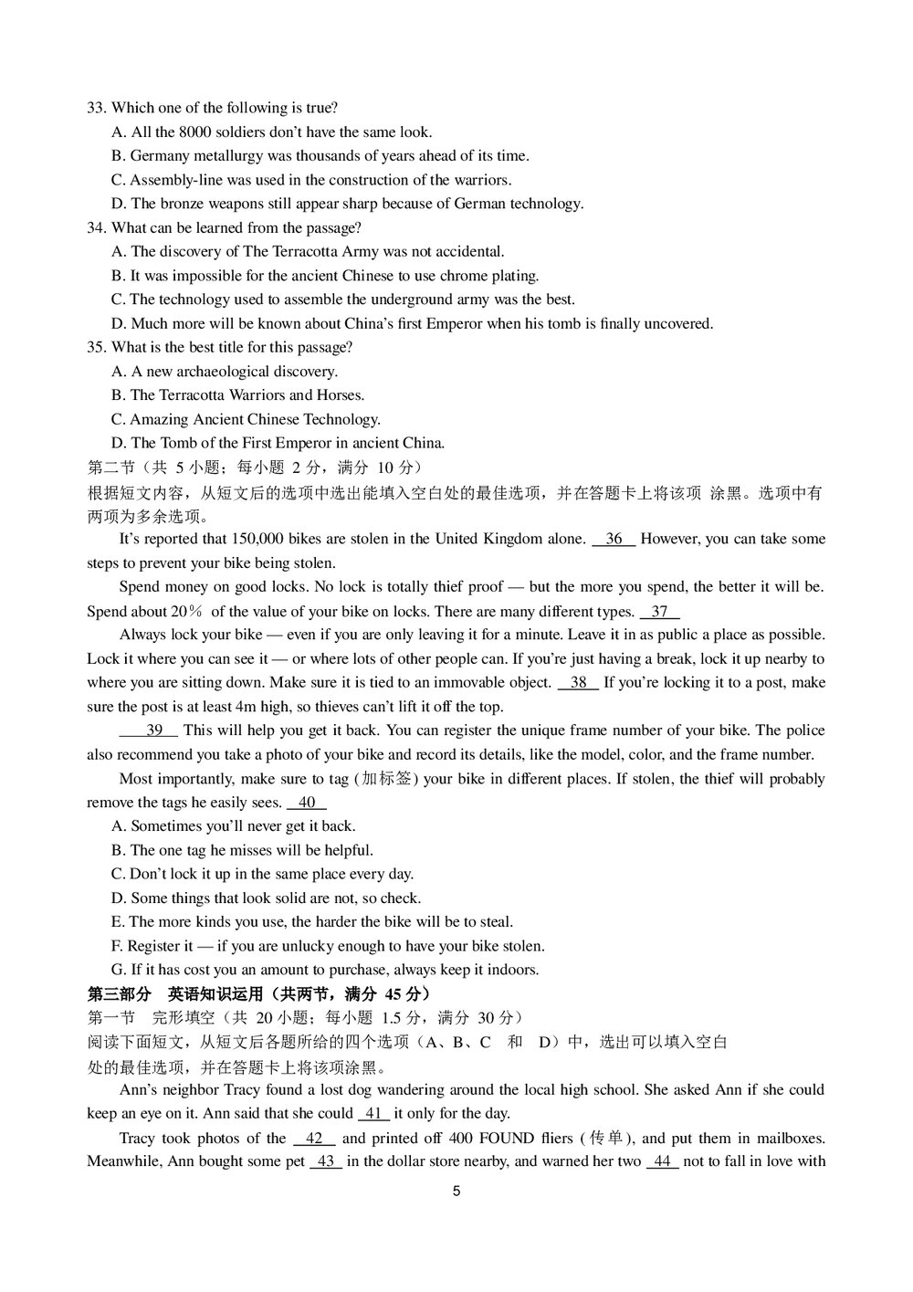 高二英语作业(试卷)+参考答案word文档5