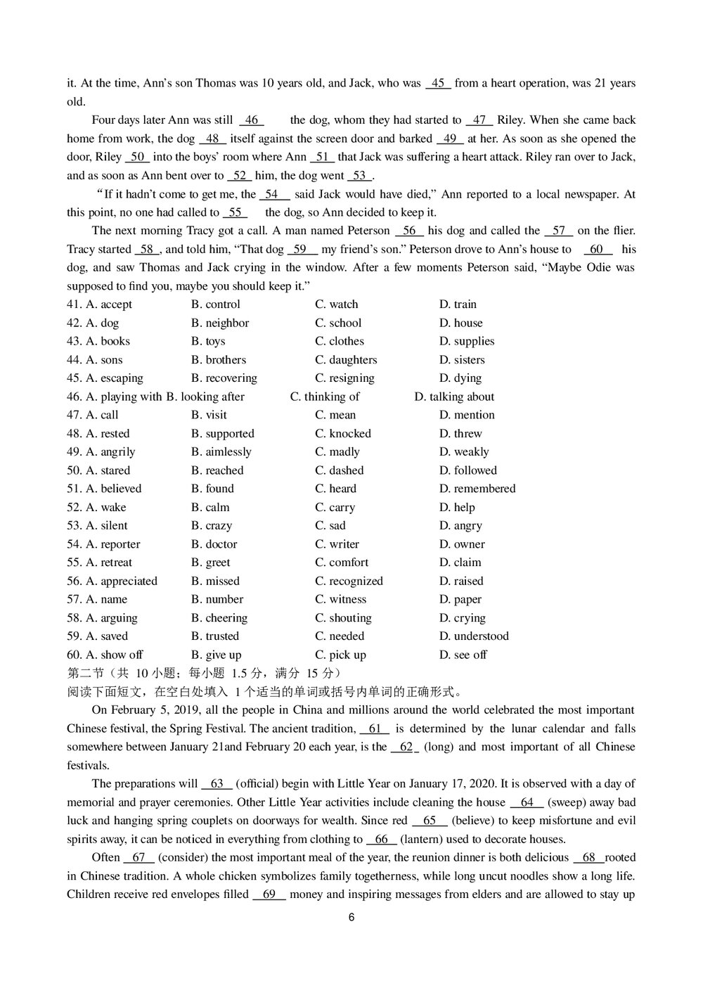 高二英语作业(试卷)+参考答案word文档6