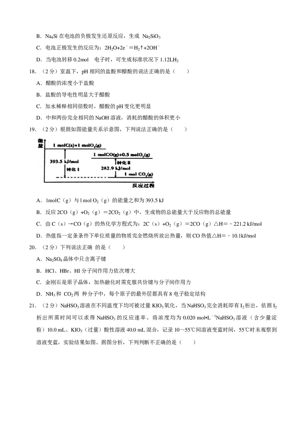 2019年浙江省普通高校招生选考化学模拟试卷(4月份)+参考答案与试题解析word文档4