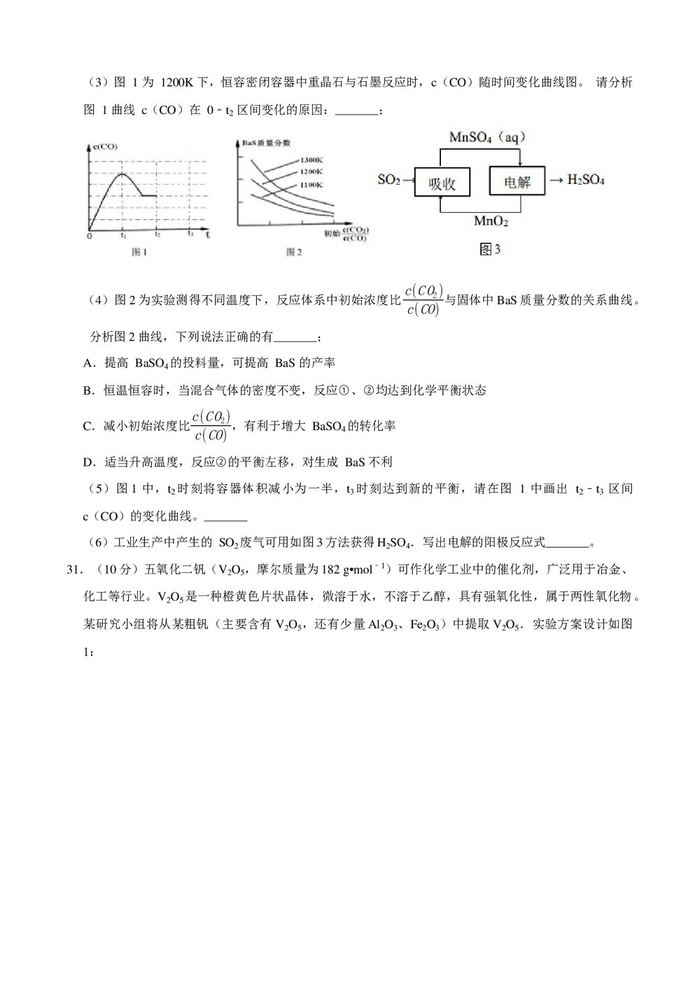 2019年浙江省普通高校招生选考化学模拟试卷(4月份)+参考答案与试题解析word文档8