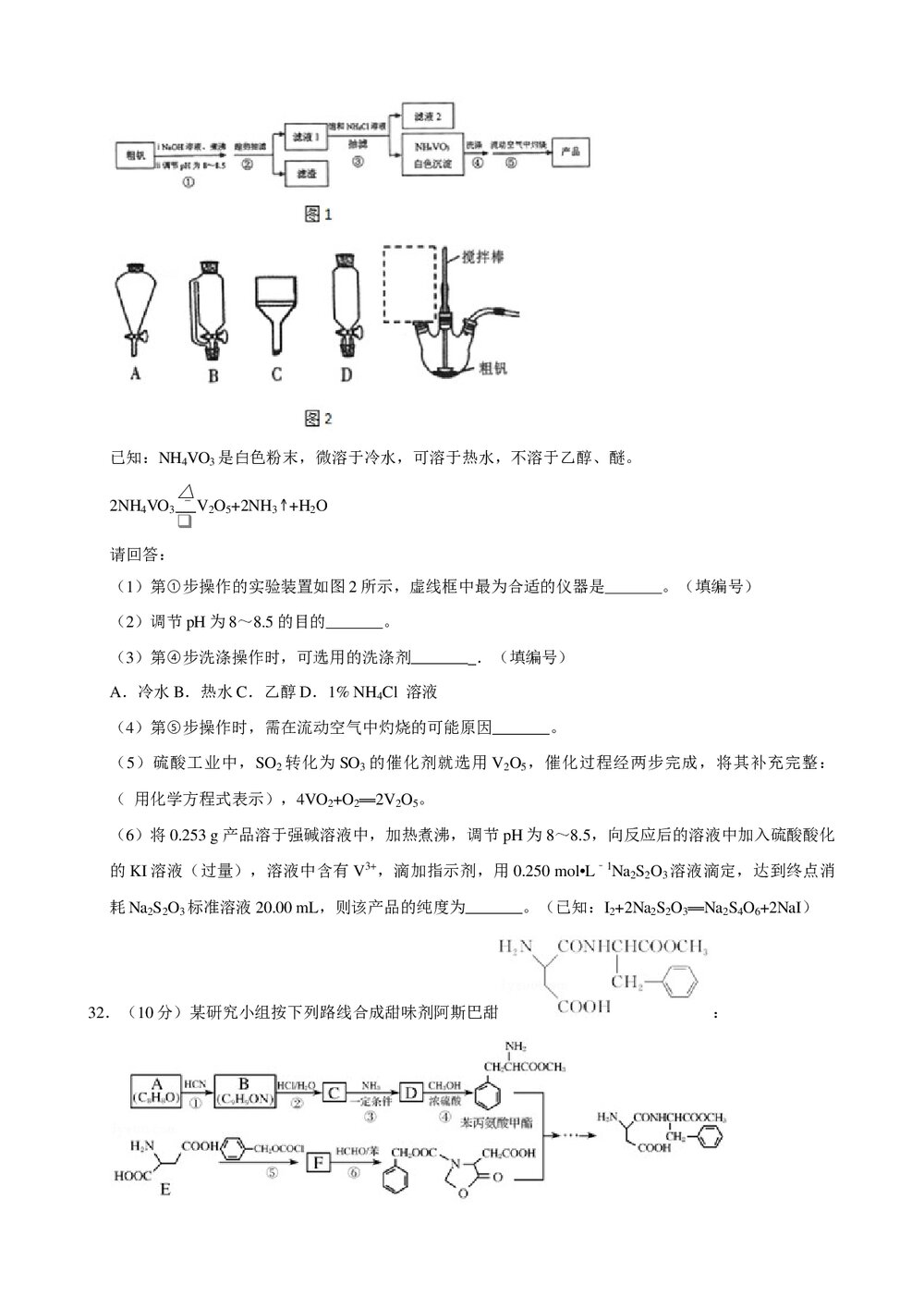 2019年浙江省普通高校招生选考化学模拟试卷(4月份)+参考答案与试题解析word文档9