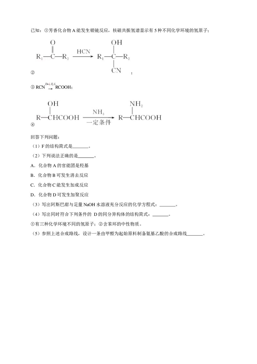 2019年浙江省普通高校招生选考化学模拟试卷(4月份)+参考答案与试题解析word文档10