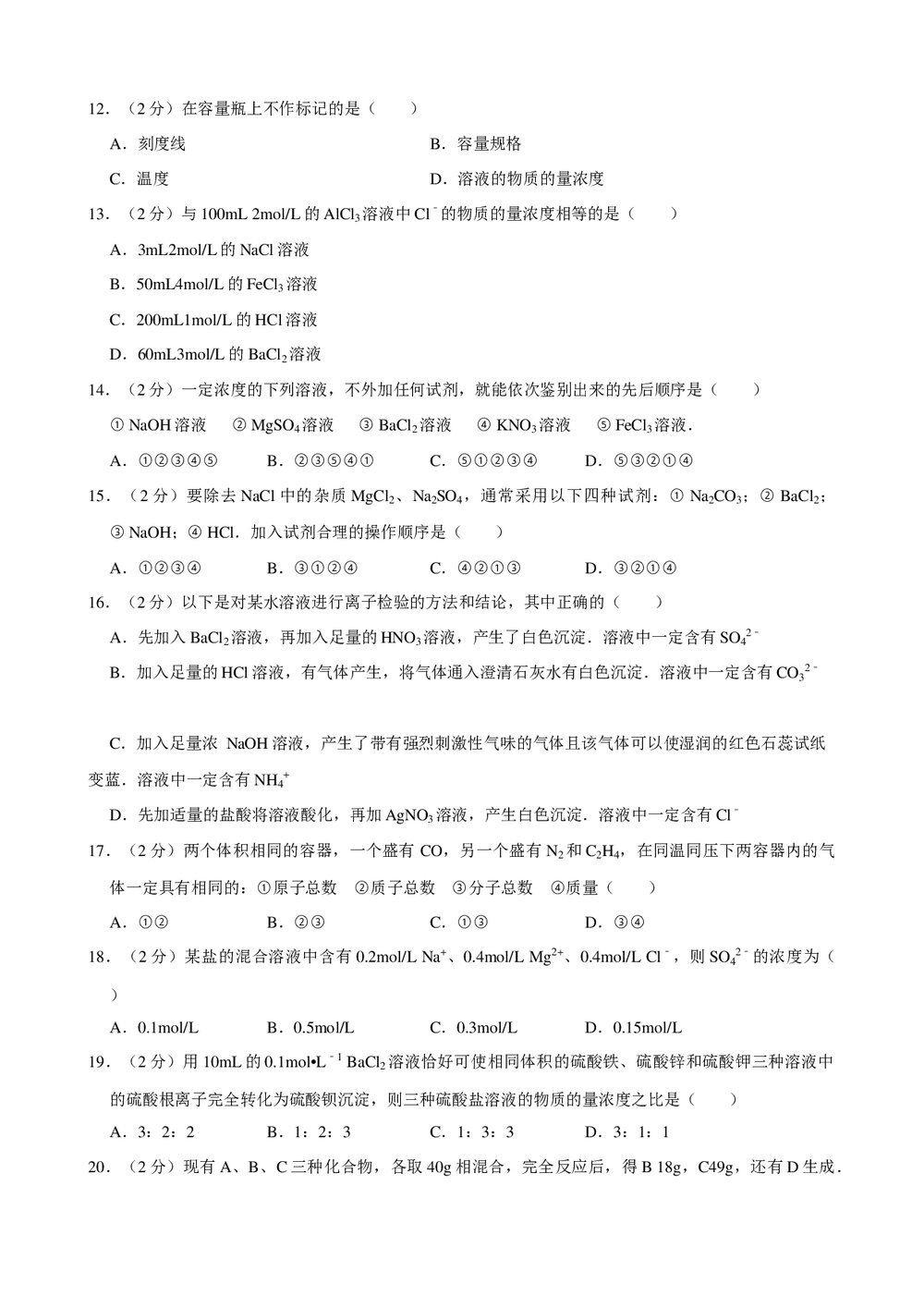 2019年浙江省杭州市新东方学校高考化学模拟试卷(60)+参考答案与试题解析word文档3
