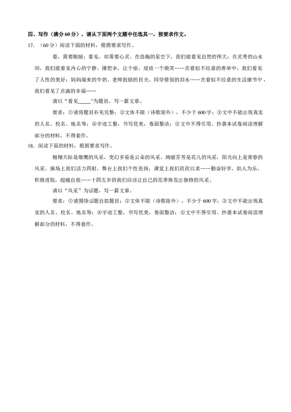 2019年辽宁省丹东市中考语文试卷+参考答案与试题解析word文档10