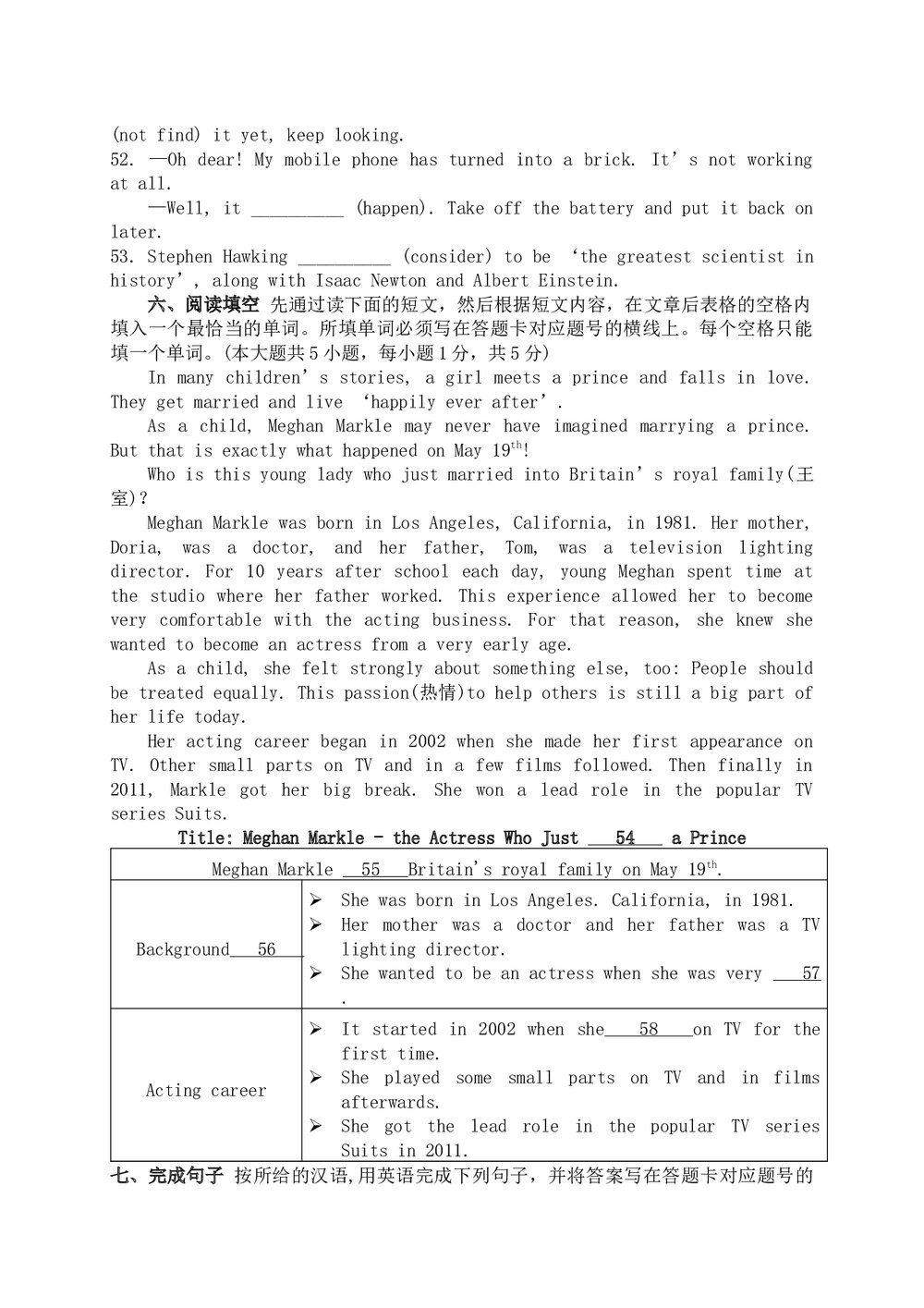 中考英语练习试题试卷(第I卷)word文档9