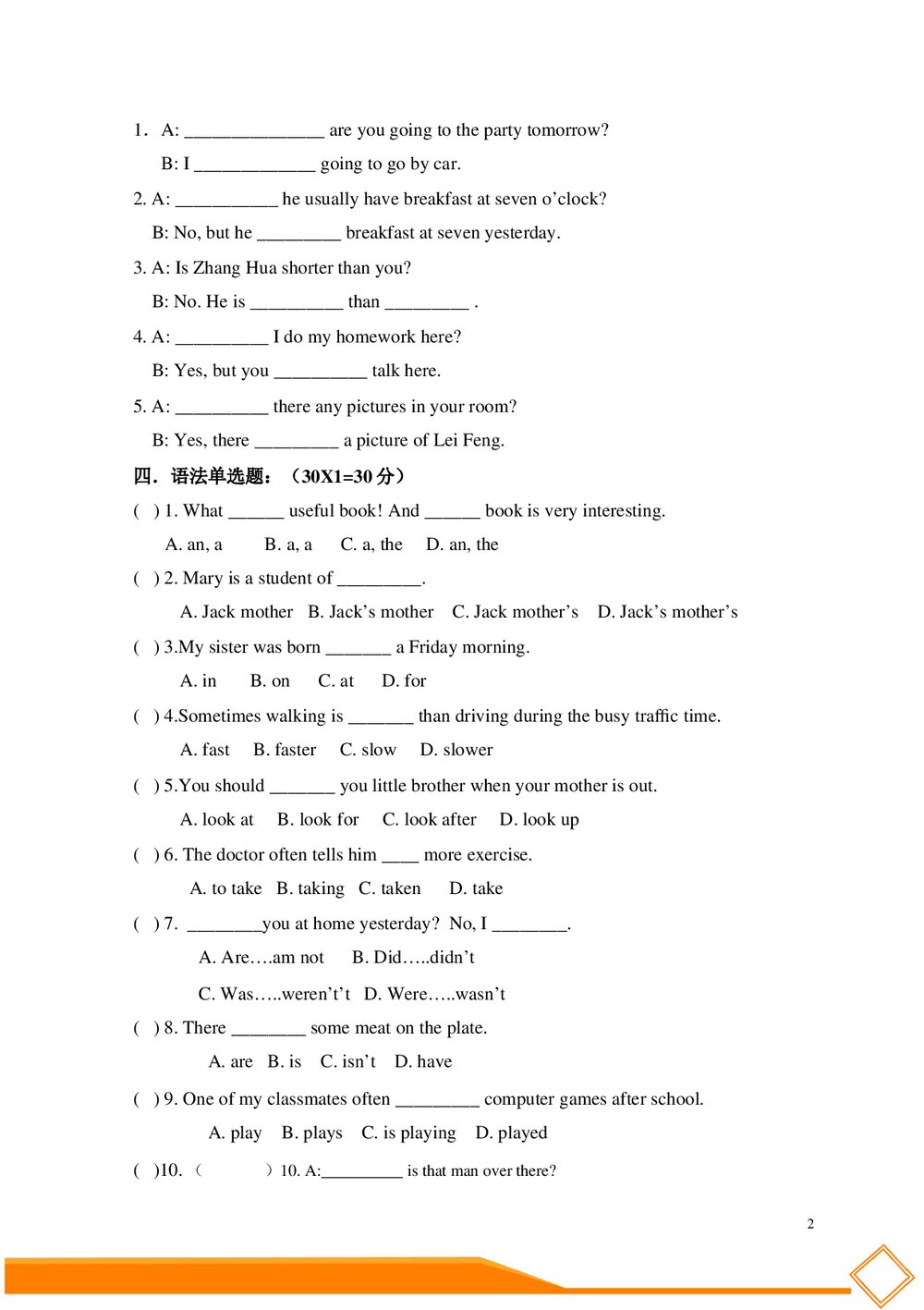 小升初英语模拟试题试卷word文档2
