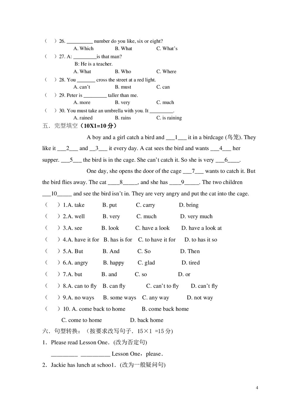 小升初英语模拟试题试卷word文档4