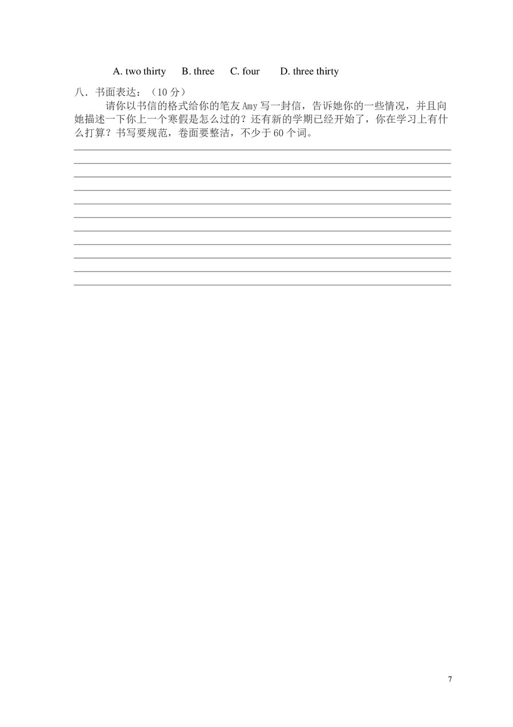 小升初英语模拟试题试卷word文档7