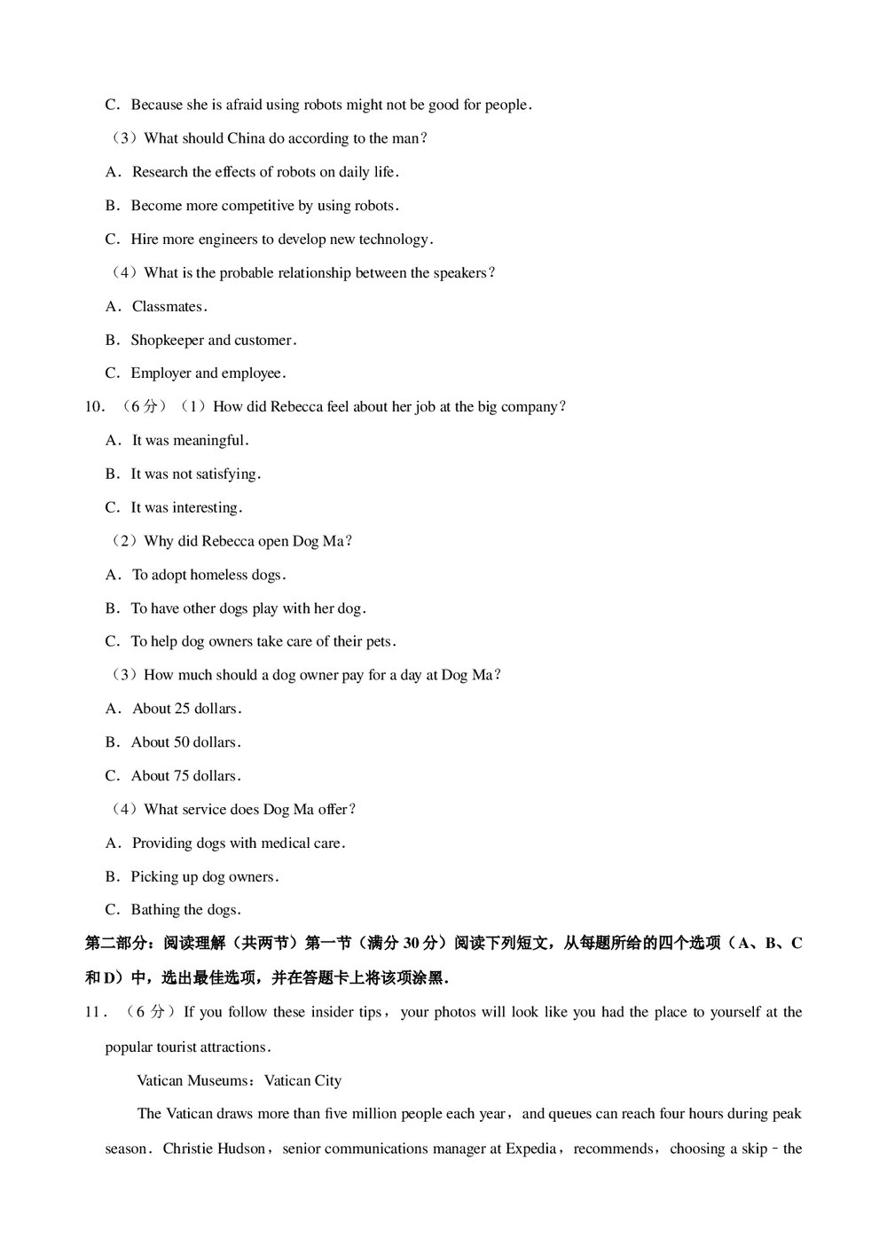 2019年山东省临沂市高考英语模拟试卷(2月份)+参考答案与试题解析word文档3