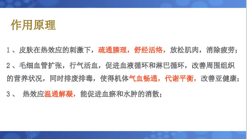 中医操作熏洗法PPT课件5
