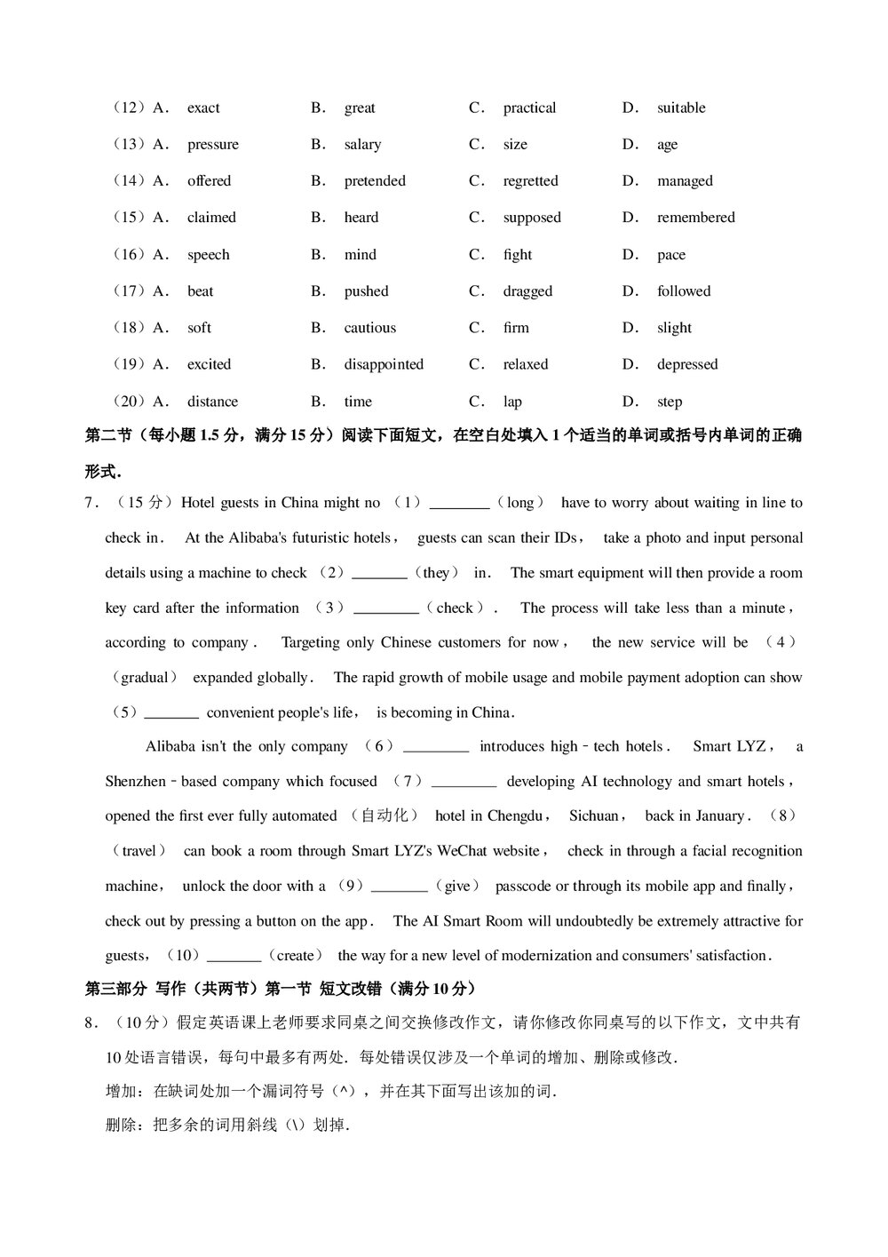 2019年云南省昆明市高考英语模拟试卷(3月份)+参考答案与试题解析word文档9