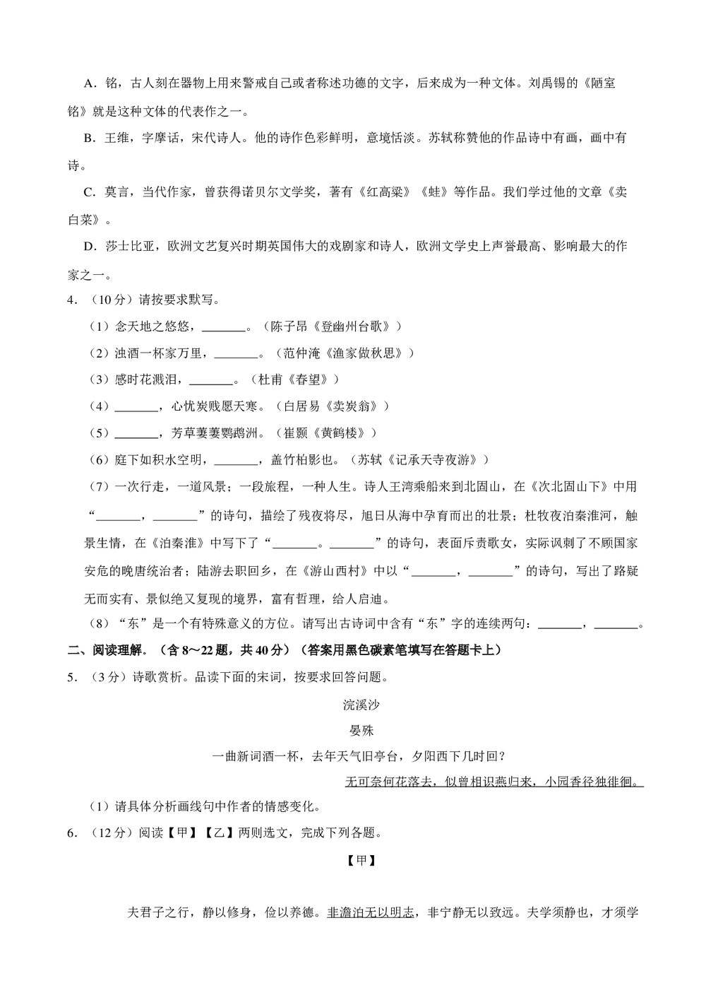 2019年云南省昆明市中考语文试卷+参考答案与试题解析word文档2