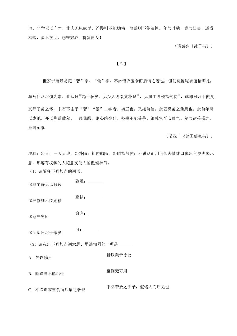 2019年云南省昆明市中考语文试卷+参考答案与试题解析word文档3